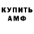 МДМА молли Kurtd's ASMR
