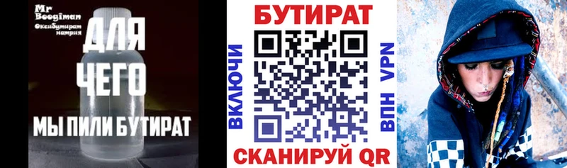 БУТИРАТ буратино  Купить закладки  Сосенский 