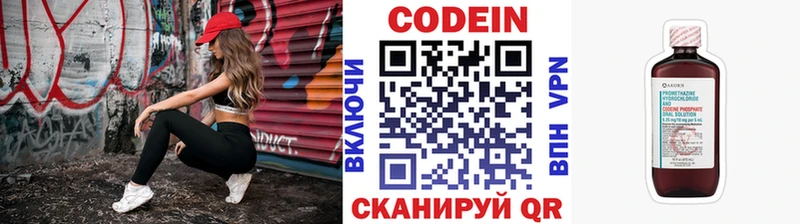 Купить где  Сосенский  Кодеин Purple Drank 